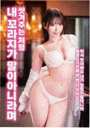韩国禁忌电影 老男孩